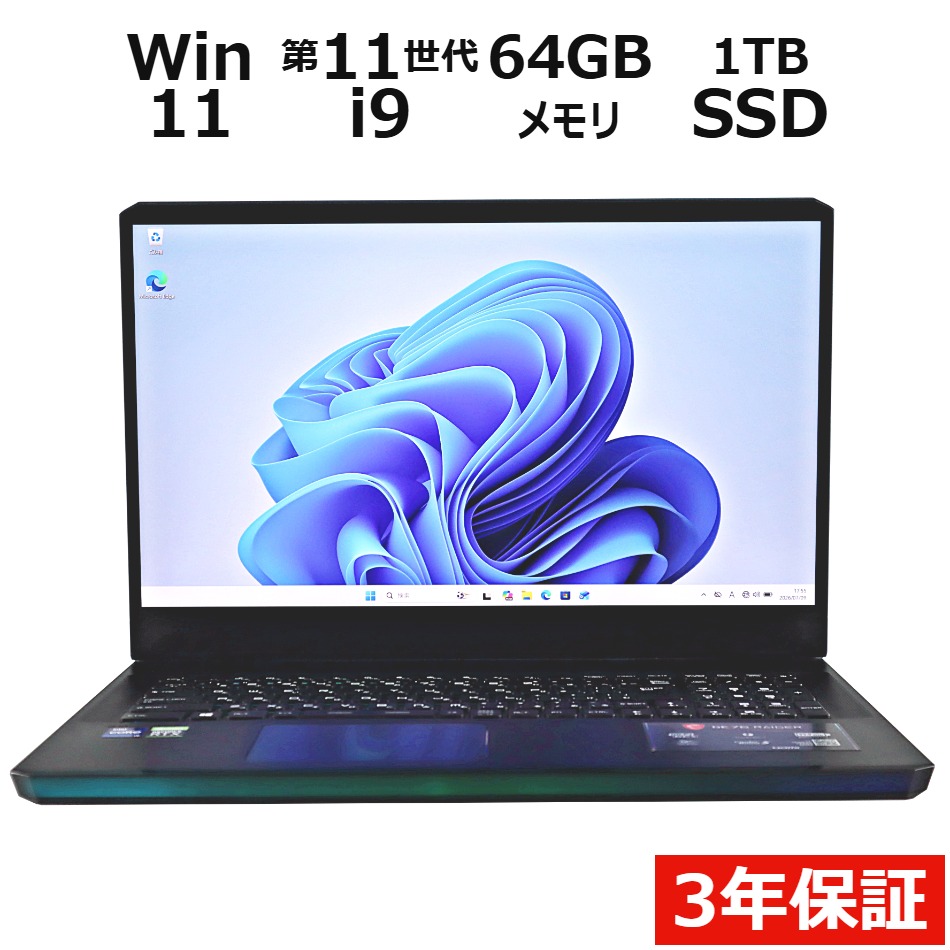 【ポイント20倍】その他 【写真待】MSI RAIDER GE76-11UH-598JP MS-17K3 中古パソコン ノート A4 Windows 11 Pro 無線LAN Core i9 中古PC パソコレ 3年保証 ポイント10-20倍｜中古パソコン　パソコレ