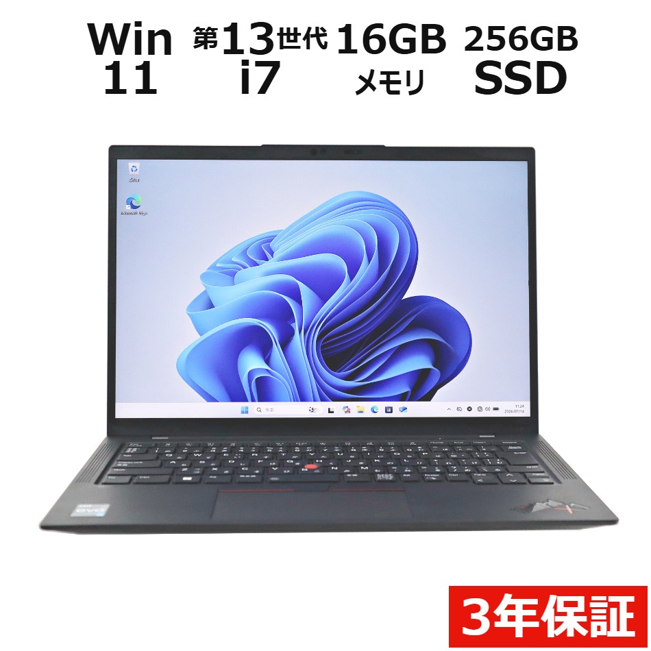 【ポイント20倍】LENOVO THINKPAD X1 CARBON GEN11 21HM-CTO1WW 中古パソコン ノート A4 Windows 11 Pro 無線LAN Core i7 中古PC パソコレ 3年保証 ポイント10-20倍|中古パソコン パソコレ