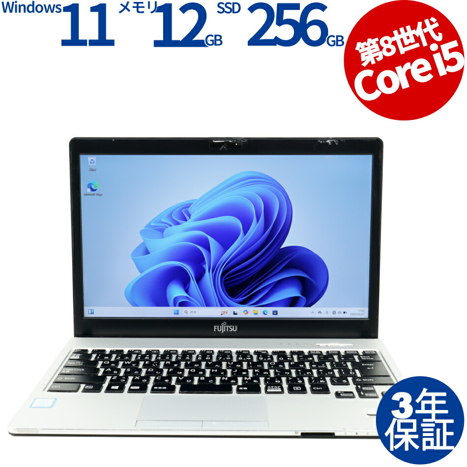 美品 軽量 薄型 LTE対応 2021年製 富士通 U9310E i5 10世代