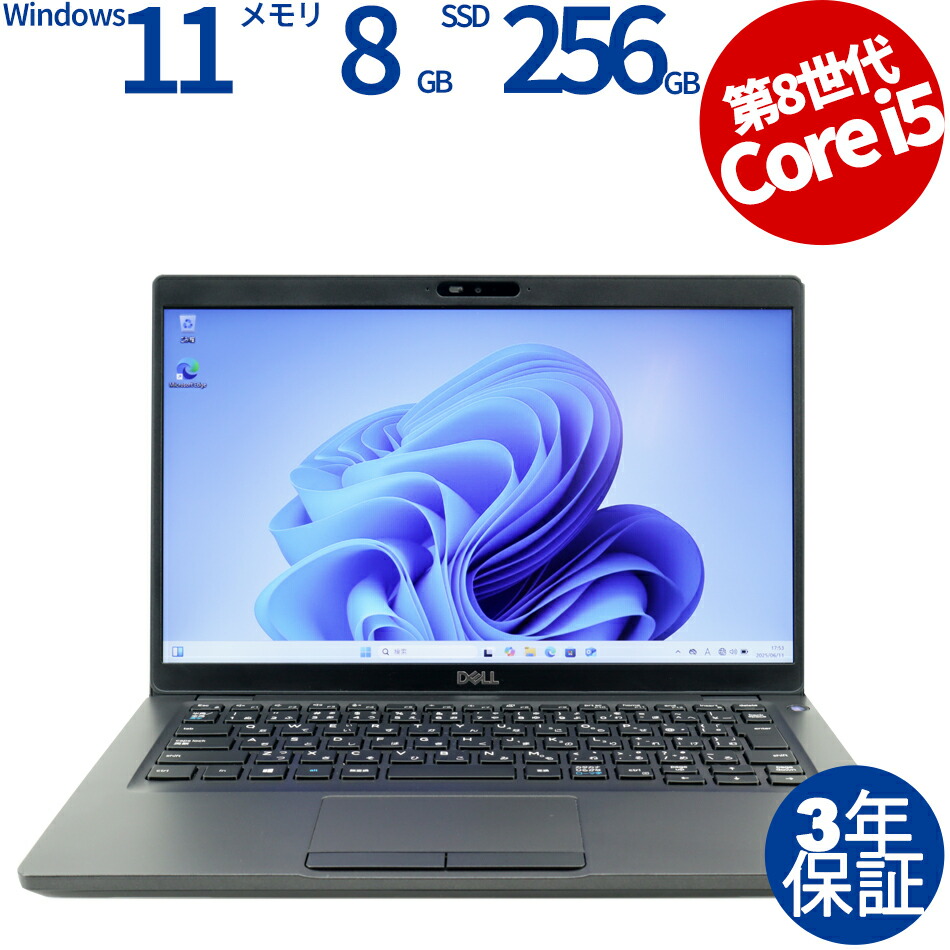 Windowsノート本体 DELL Latitude D530 WindowsXP 中古パソコンショップ 0799.jp / <超貴重 XP！>DELL Latitude