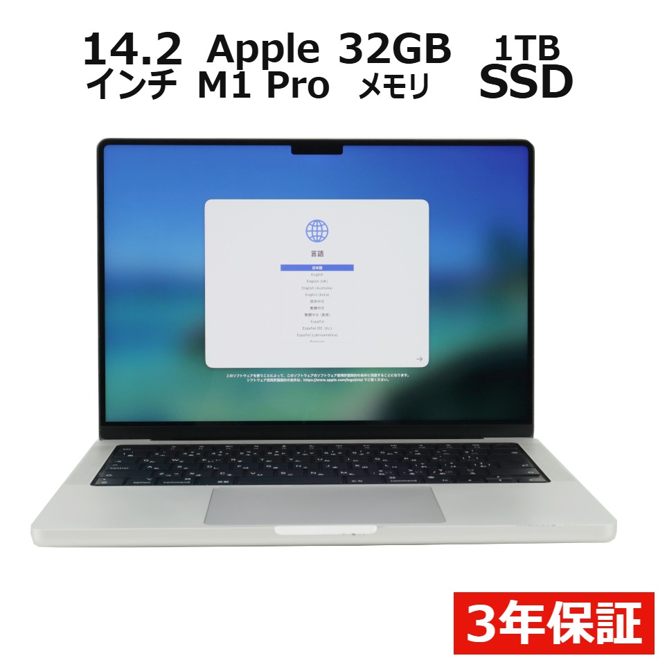 【ポイント20倍】APPLE MACBOOK PRO 14-INCH 2021 Z15K000XBJ/A 中古パソコン ノート A4 Mac OS X 無線LAN APPLE 中古 3年保証 ポイント10-20倍|中古パソコン パソコレ