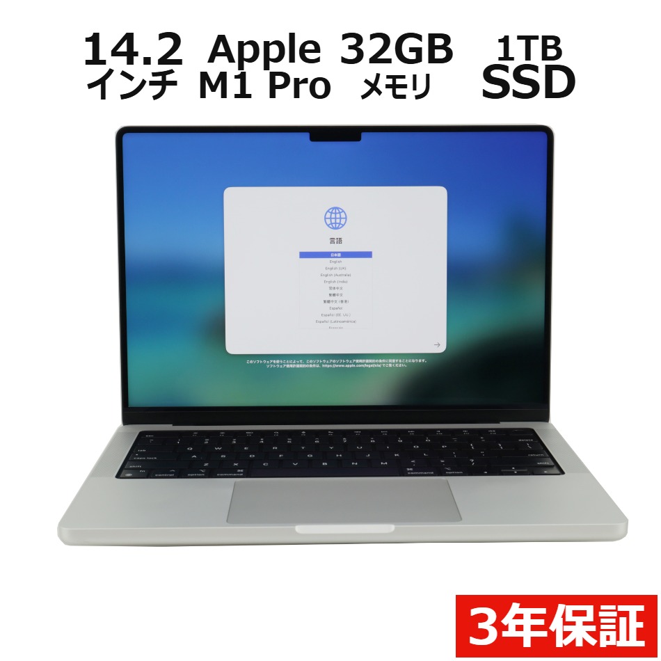 【ポイント20倍】APPLE MACBOOK PRO 14-INCH 2021 Z15K000135J/A 中古パソコン ノート A4 Mac OS X 無線LAN APPLE 中古PC パソコレ 3年保証 ポイント10-20倍｜中古パソコン　パソコレ
