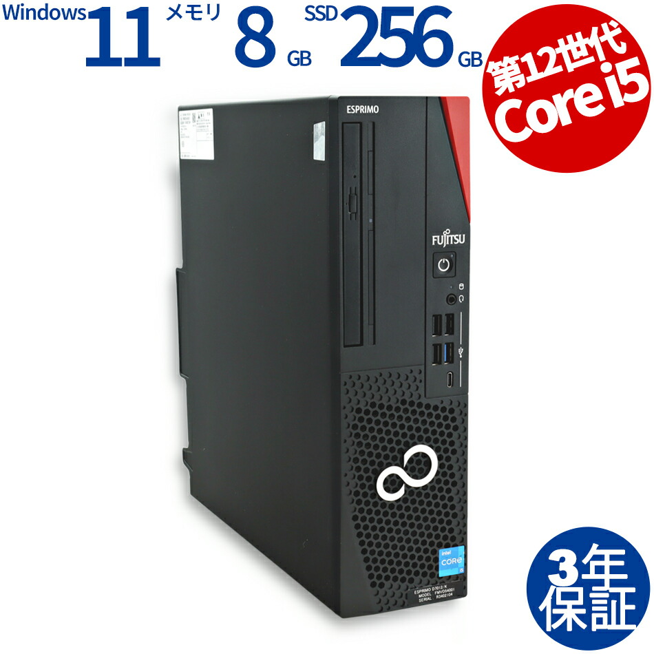 楽天市場】FUJITSU ESPRIMO D7011/HX 中古デスクトップ /Windows11 Pro
