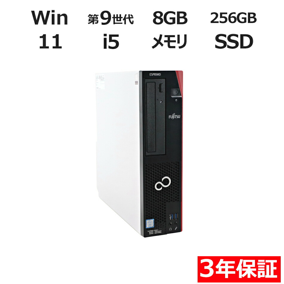 FUJITSU ESPRIMO デスクトップPC D588/CX デスクトップ 富士通 ESPRIMO D588/CX Core i5 9400 2.9GHz/8GB/256GB