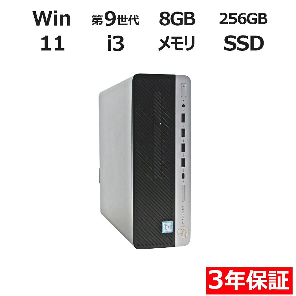 【ポイント20倍】HP PRODESK 600 G5 中古パソコン デスクトップ 省スペース Windows 11 Pro Core i3 中古PC パソコレ 3年保証 ポイント10-20倍|中古パソコン パソコレ