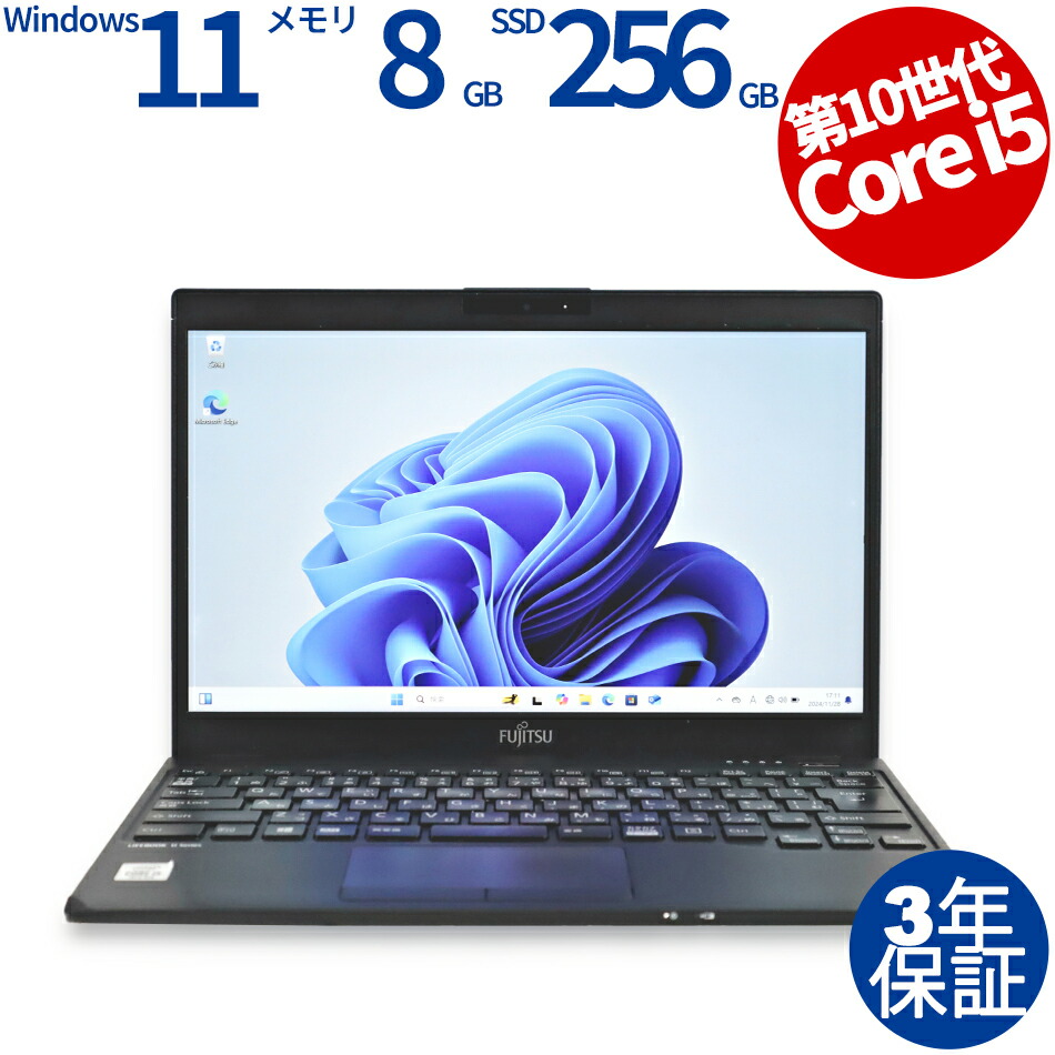 富士通 ノートパソコン（PC） LIFEBOOK（ライフブック） 最新