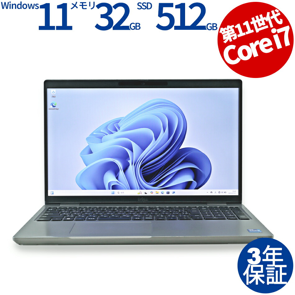 法人の取り引き先へ パソコン・周辺機器-パソコン-ノートPC