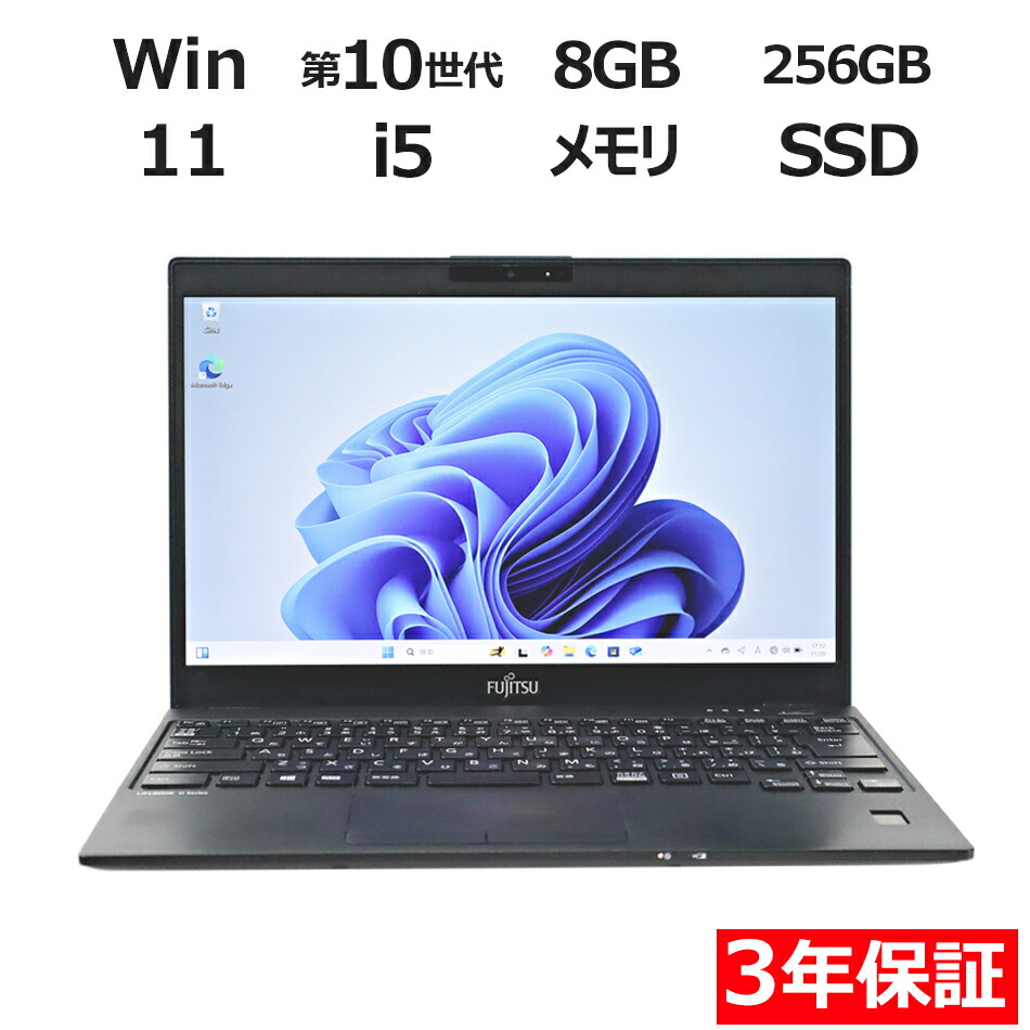 楽天市場】【常時最大ポイント20倍】 富士通 LIFEBOOK U939/B