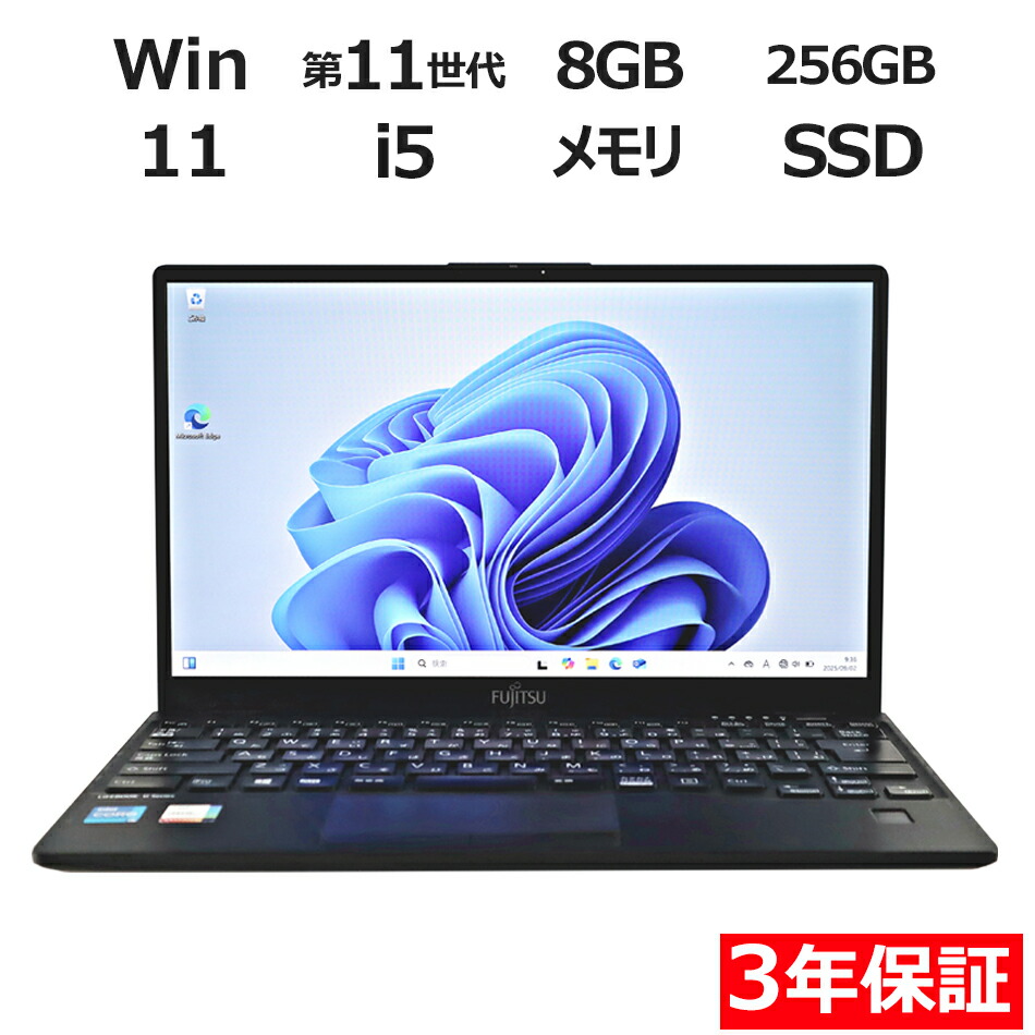 楽天市場】富士通 LIFEBOOK U9311/F FMVU34021 中古パソコン