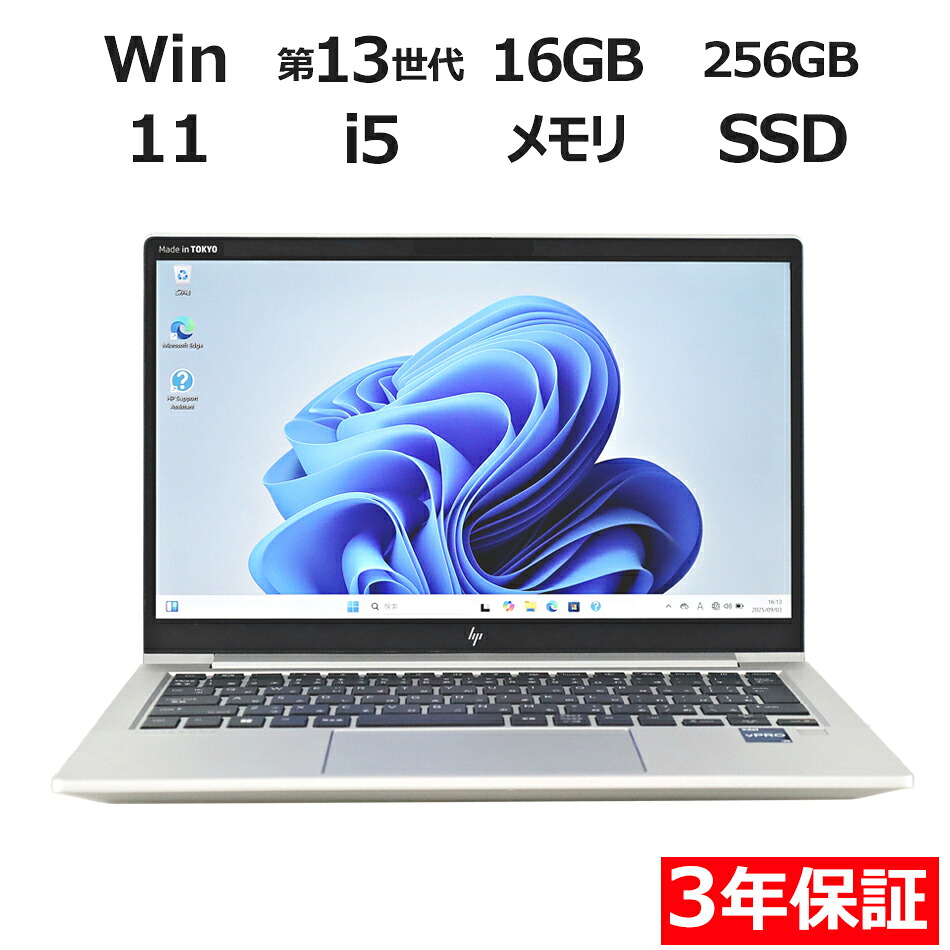 【ポイント20倍】HP ELITEBOOK 630 G10 中古パソコン ノート B5・モバイル Windows 11 Pro 無線LAN Core i5 中古 3年保証 ポイント10-20倍