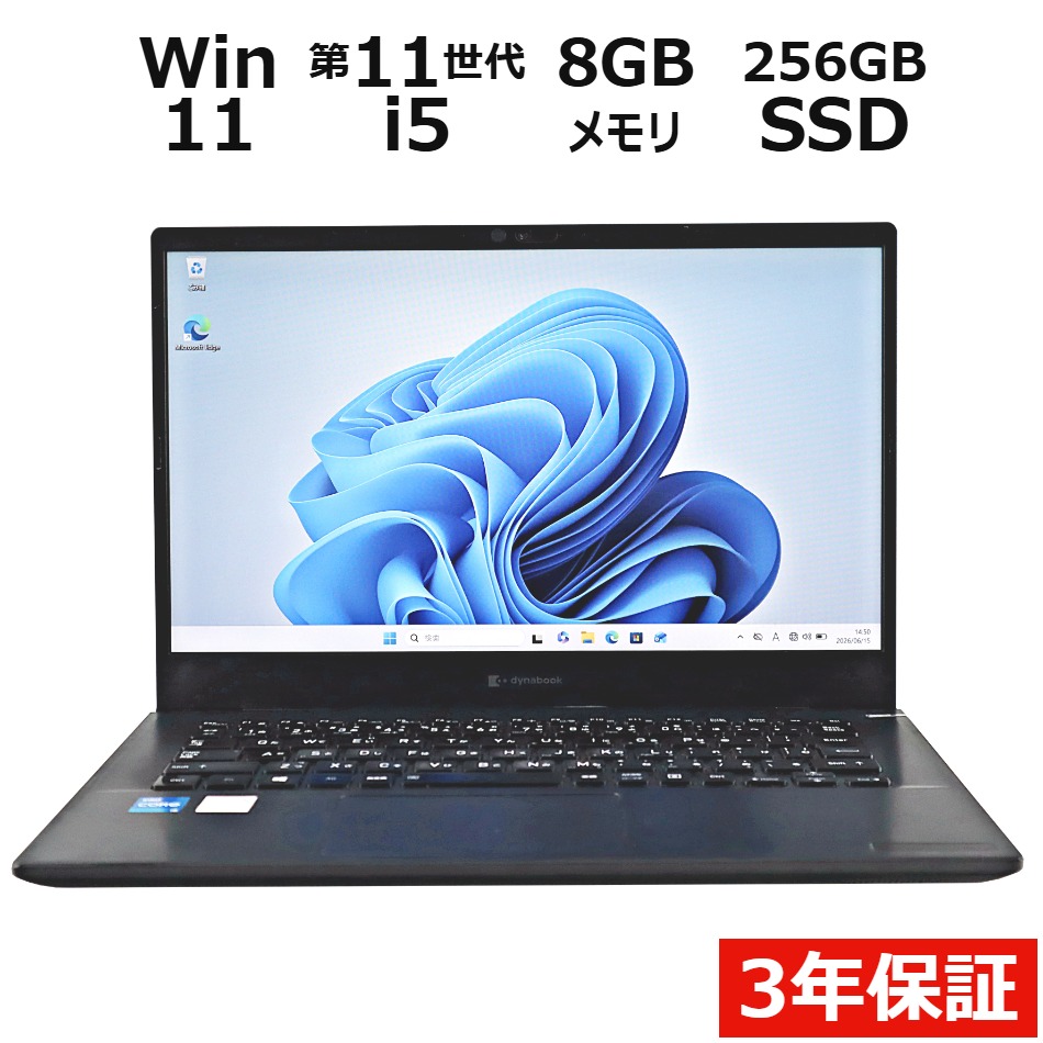 【ポイント20倍】dynabook DYNABOOK MJ54/HS A6M1HSF5D511 中古パソコン ノート A4 Windows 11 Pro 無線LAN Core i5 中古 3年保証 ポイント10-20倍｜中古パソコン　パソコレ