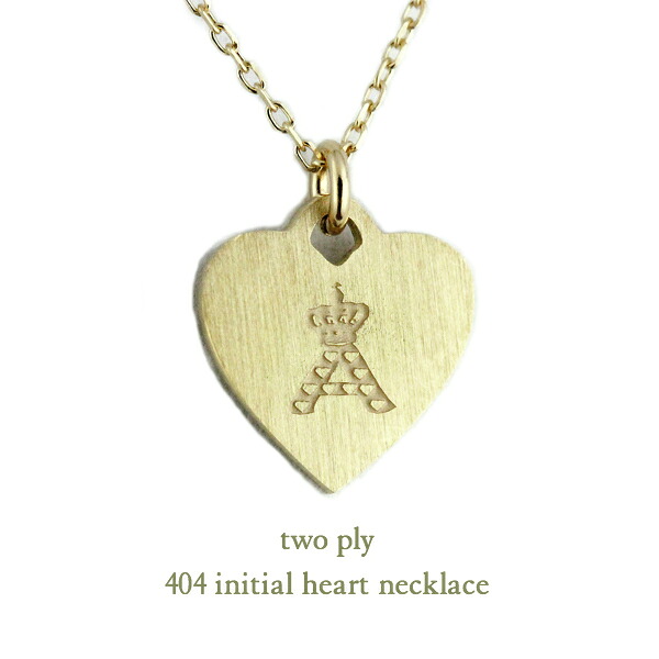 【日本製 18金 華奢ネックレス】18K ハート ネックレス レディース イニシャル ナンバー アルファベット 数字 K18 YG 404 トゥー プライ 18金イエローゴールド プレート シンプル スキンジュエリー ギフト 誕生日 記念日 クリスマス 普段使い 贈り物 40代 30代｜ユーロフラット