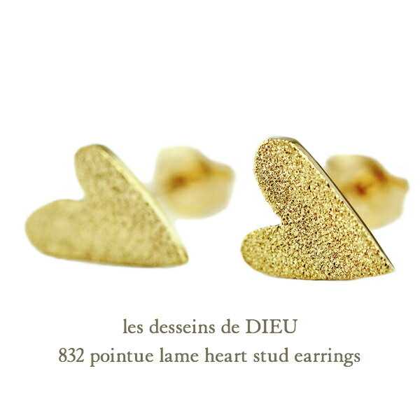 【ペア割】片耳 ピアス シンプル【日本製 18金 華奢ピアス】金属アレルギー 18金 ハート スタッドピアス 片耳 ラメ ポインティー シンプル キラキラ 無垢 小ぶり 18金イエローゴールド K18 YG 832 スキンジュエリー レディース 誕生日 記念日 クリスマス メンズ