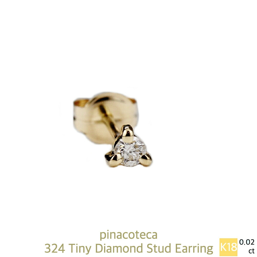 【ペア割】極小 一粒ダイヤモンド ピアス【日本製 18金 華奢ピアス】金属アレルギー 片耳 18K ピアス スタッドピアス シンプル ご褒美 ギフト お祝い レディース 可愛い 0.02ct 3本爪 18金イエローゴールド K18 YG スキンジュエリー 普段使い 仕事 40代 30代 お洒落 メンズ｜ユーロフラット 29,959円