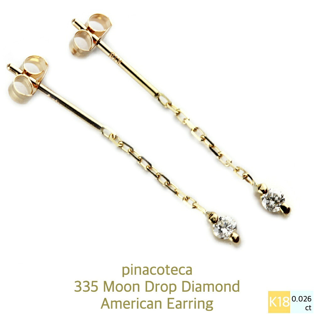 片耳 ピアス シンプル【日本製 18金 華奢ピアス】金属アレルギー 一粒ダイヤモンド チェーンピアス アメリカンピアス 揺れる 月 ムーン 2本爪 2点留め 18金イエローゴールド K18 YG 335 18金イエローゴールド スキンジュエリー 誕生日 普段使い 21,087円