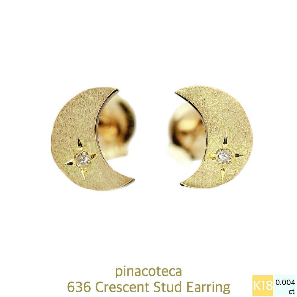 【ペア割】月 ピアス【日本製 18金 華奢ピアス】片耳 金属アレルギー スタッドピアス ムーン シンプル クレセント 一粒ダイヤモンド 18金イエローゴールド ピナコテーカ K18 YG 636 スキンジュエリー レディース 誕生日 記念日 クリスマス 40代 30代 50代|ユーロフラット