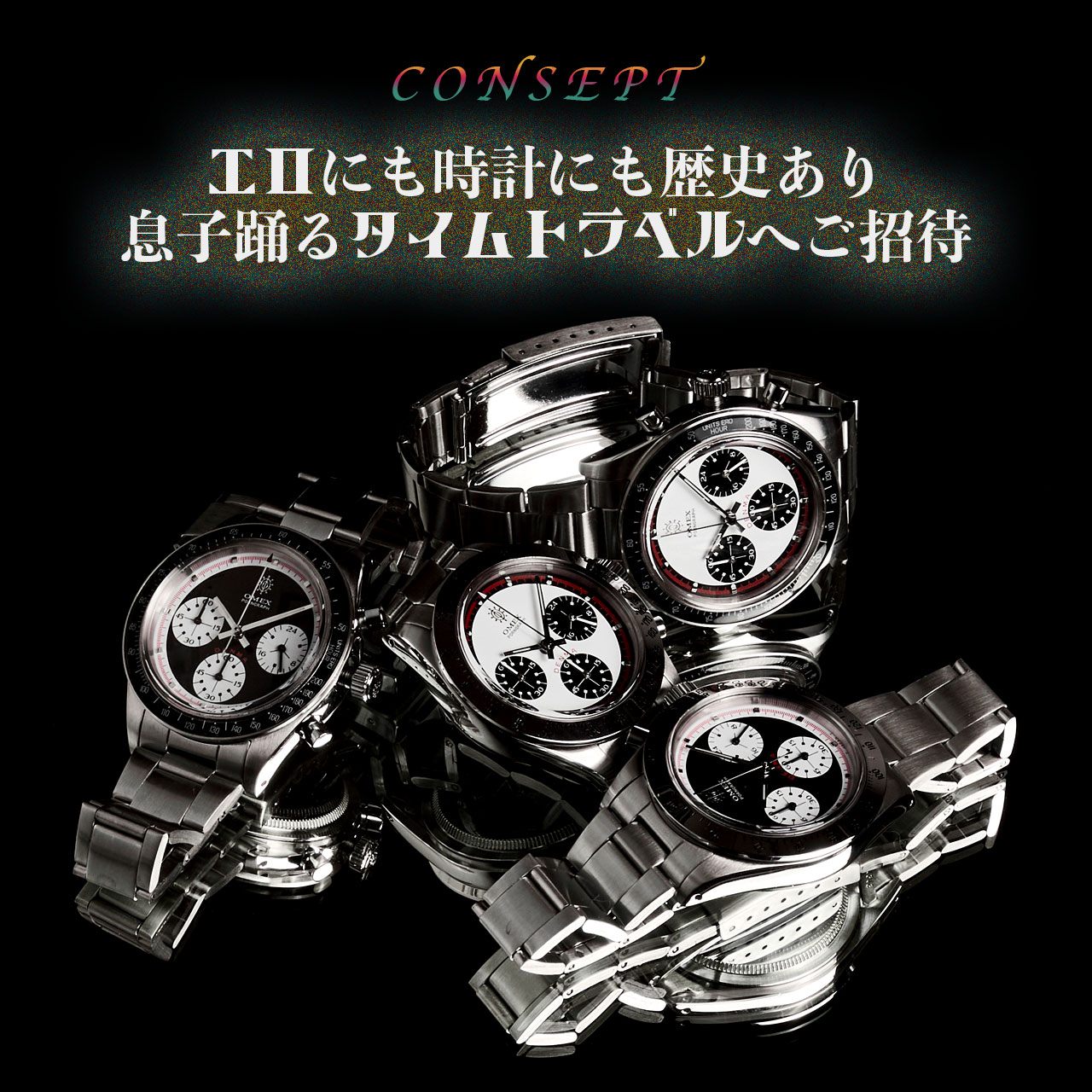 レビュー特典付き】OMEX オメックス デンマ DENMA ヴィンテージモデル 