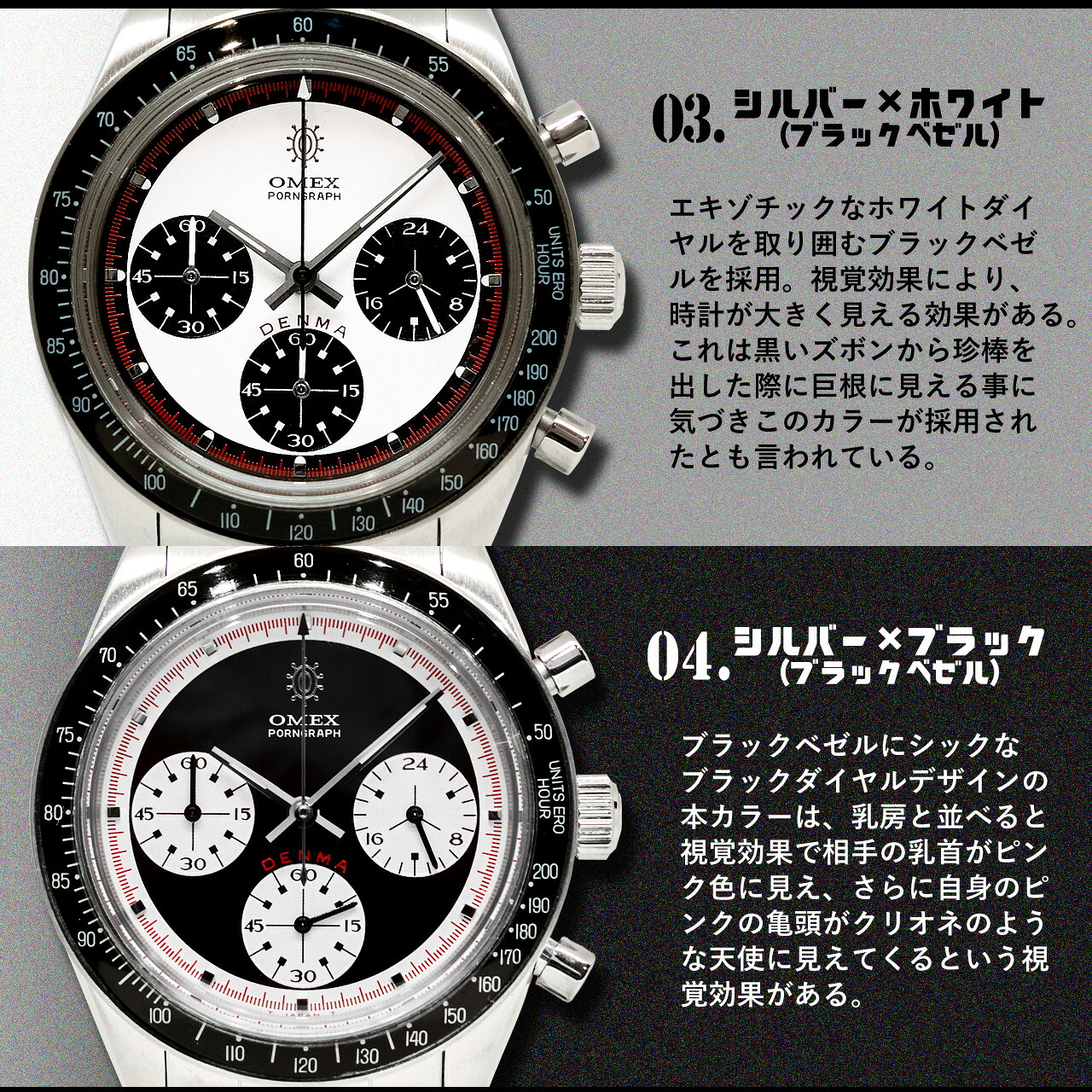 レビュー特典付き】OMEX オメックス デンマ DENMA ヴィンテージモデル