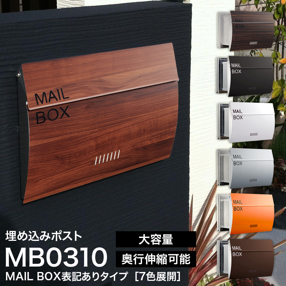 楽天市場】LEON MB4801【MAIL BOX表記なし】 ポスト 郵便ポスト 壁付け