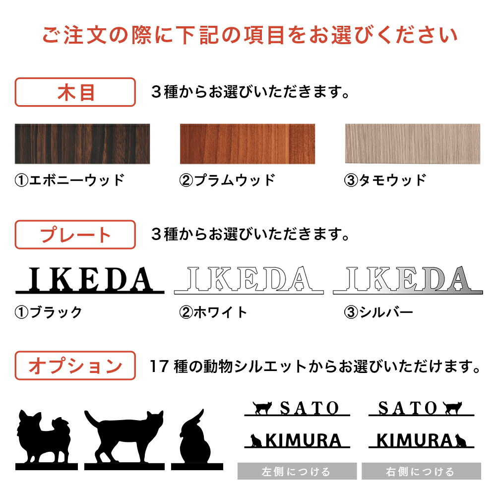 表札戸建ておしゃれフラットバー表札木目調【単調な文字に温もりある木目のデコレーション】