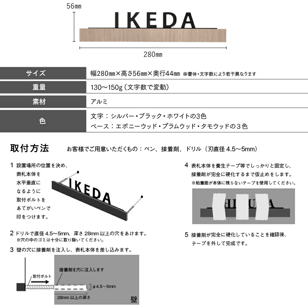 表札戸建ておしゃれフラットバー表札木目調【単調な文字に温もりある木目のデコレーション】