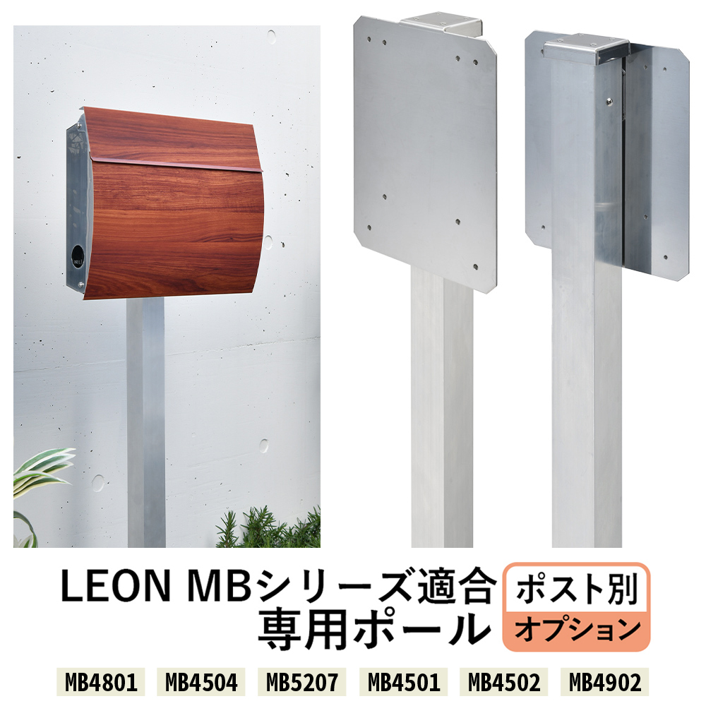 楽天市場】LEON MB4801 ブラックエディション ポスト 郵便ポスト 和