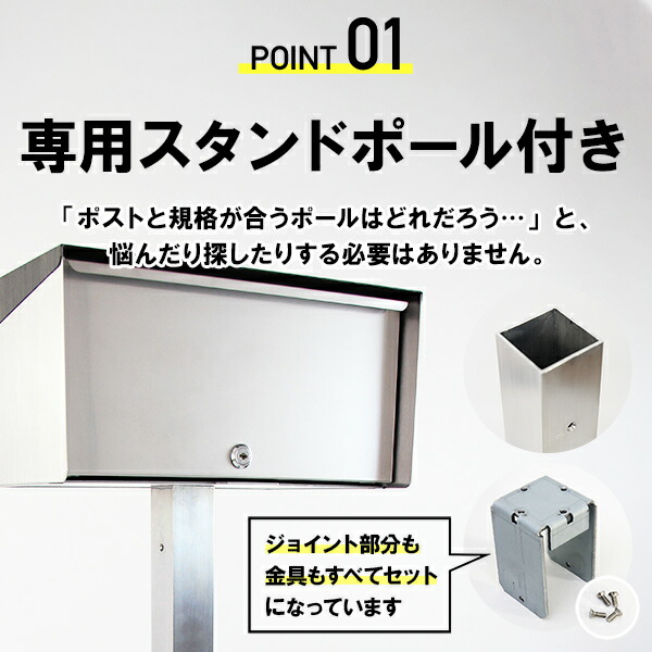 楽天市場 3年保証 ポスト 郵便ポスト おしゃれ サンノゼ ワイド ポール付 戸建 郵便受け アメリカン 防水 ステンレス製 木目調 大型 大容量 鍵 付き 日本製 ポスト 表札 電話機のleon