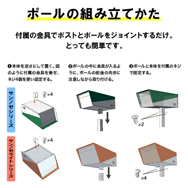 3年保証 ポスト 郵便ポスト おしゃれ サンノゼ ワイド ポール付 戸建 郵便受け アメリカン 防水 ステンレス製 木目調 大型 大容量 鍵付き 日本製 Csg Com Py