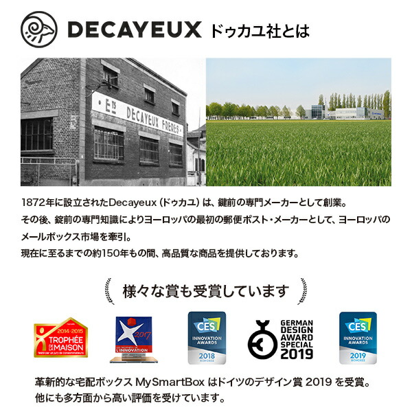 ドイツデザイン賞受賞のドゥカユ社正規代理店 ポスト 郵便ポスト 郵便受け 壁付け 壁掛け 鍵付き 北欧 おしゃれ ブラバンシア B110 ドゥカユ Decayeux ポスト D110 レバー付き ペンネ抜いて 楽天ランキング1位 Csecully Fr
