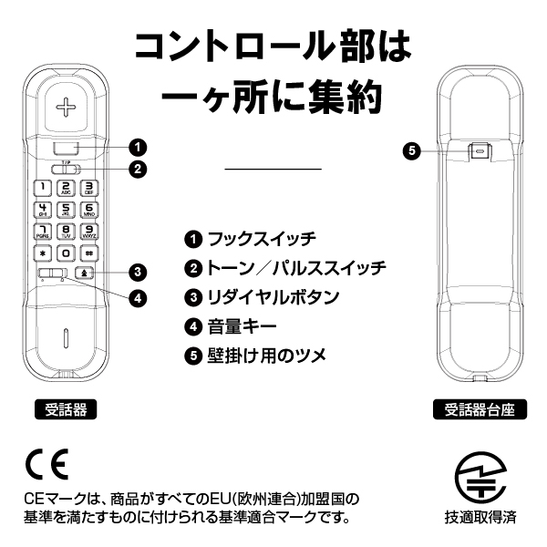 楽天市場 電話機 おしゃれ かわいい アルカテル T06 小型 コンパクト 壁掛け 壁付け 日本語説明書付き 本体 受付用 オフィス用電話機 ビジネス 業務用電話機 家庭用電話機 ポスト 表札 電話機のleon