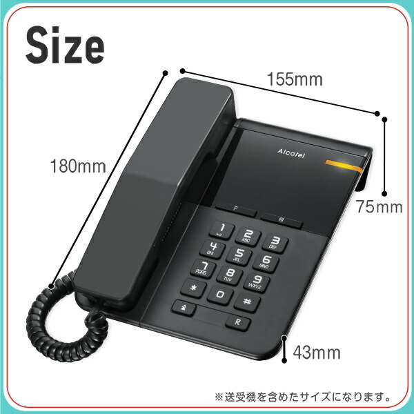 スタイリッシュな電話機_フレンチデザイン_アルカテルT-22