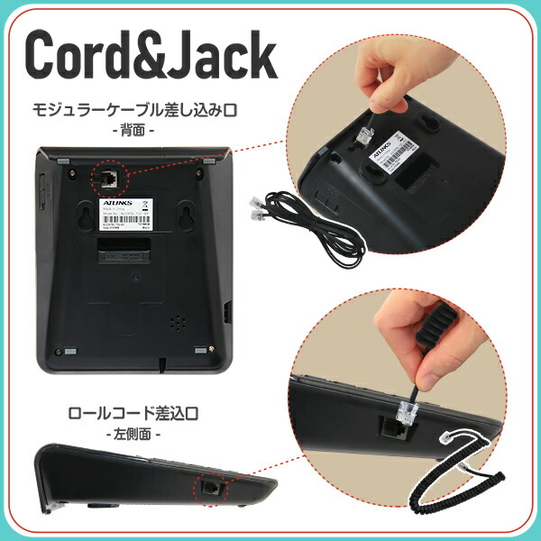 スタイリッシュな電話機_フレンチデザイン_アルカテルT-22