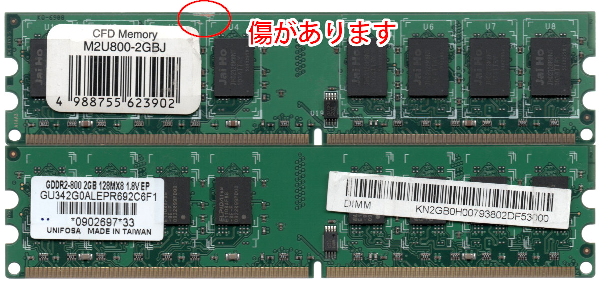 楽天市場】【ポイント2倍】【現品限り】PC2-6400U (DDR2-800) 2GB x 2