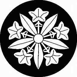 楽天市場】家紋 ステッカー 「久我竜胆」 20cmサイズ 家紋番号-289