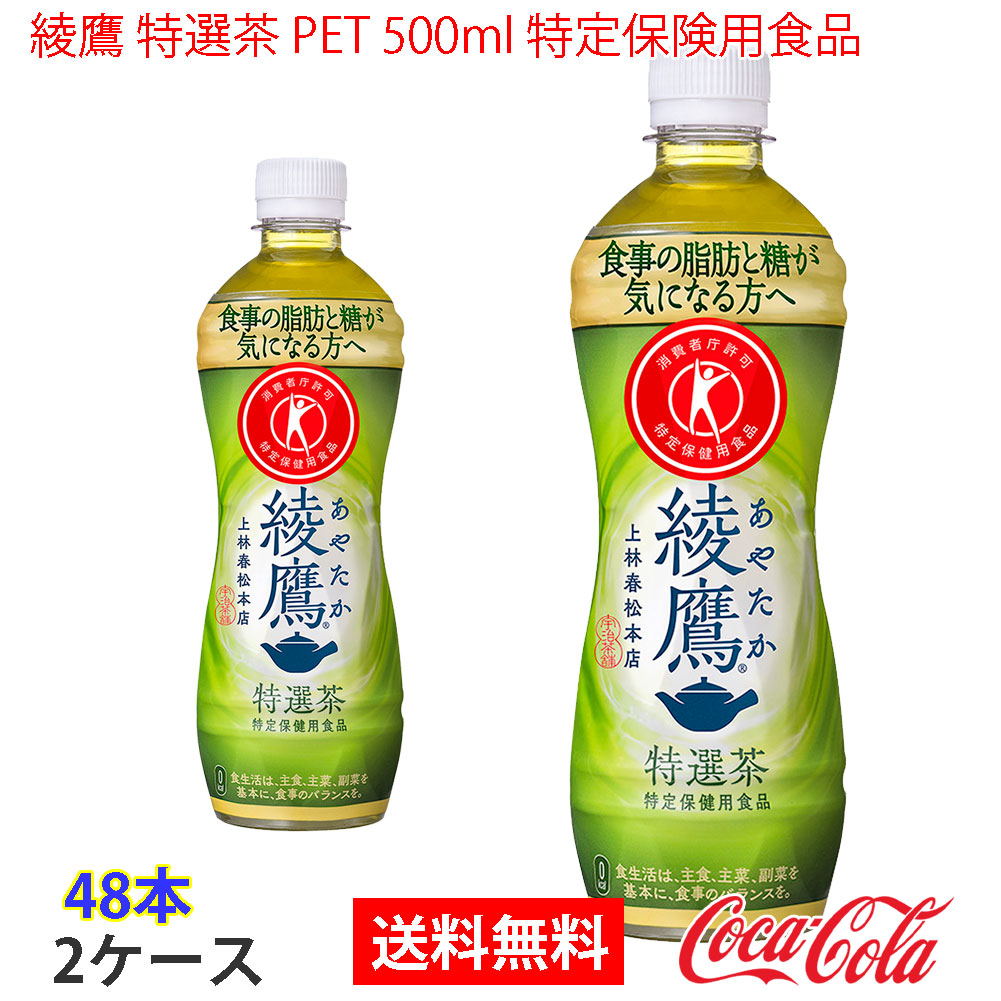 楽天市場】【送料無料】からだすこやか茶W 350mlPET 特定保険用食品 1