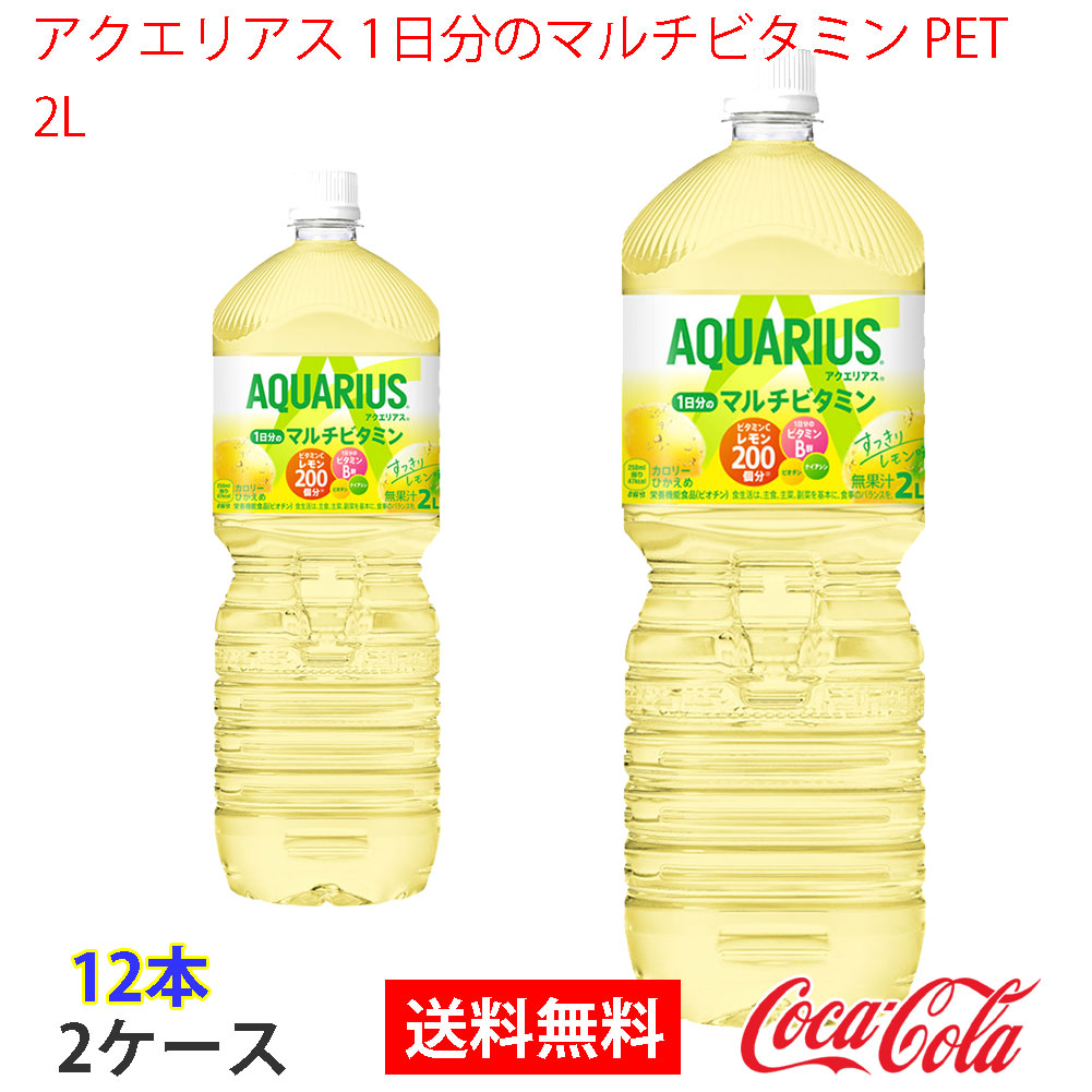 SALE／92%OFF】 送料無料 コカ コーラ アクエリアス300mlPET×48本 2ケース ※のし ギフト包装不可  materialworldblog.com