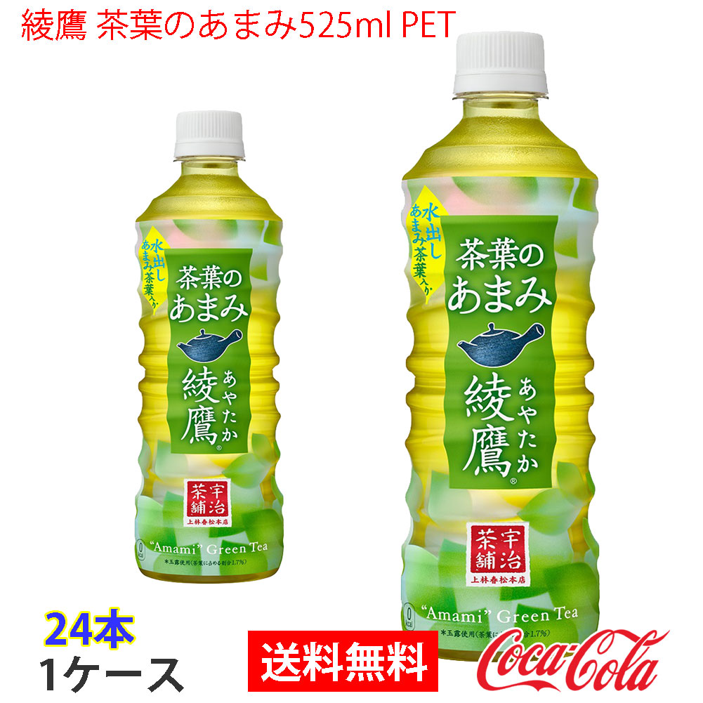 楽天市場】【送料無料】綾鷹カフェ ほうじ茶ラテ 440ml PET 1ケース 24本 販売※のし・ギフト包装不可※コカ・コーラ製品以外との同梱不可 :  クリスタル神戸