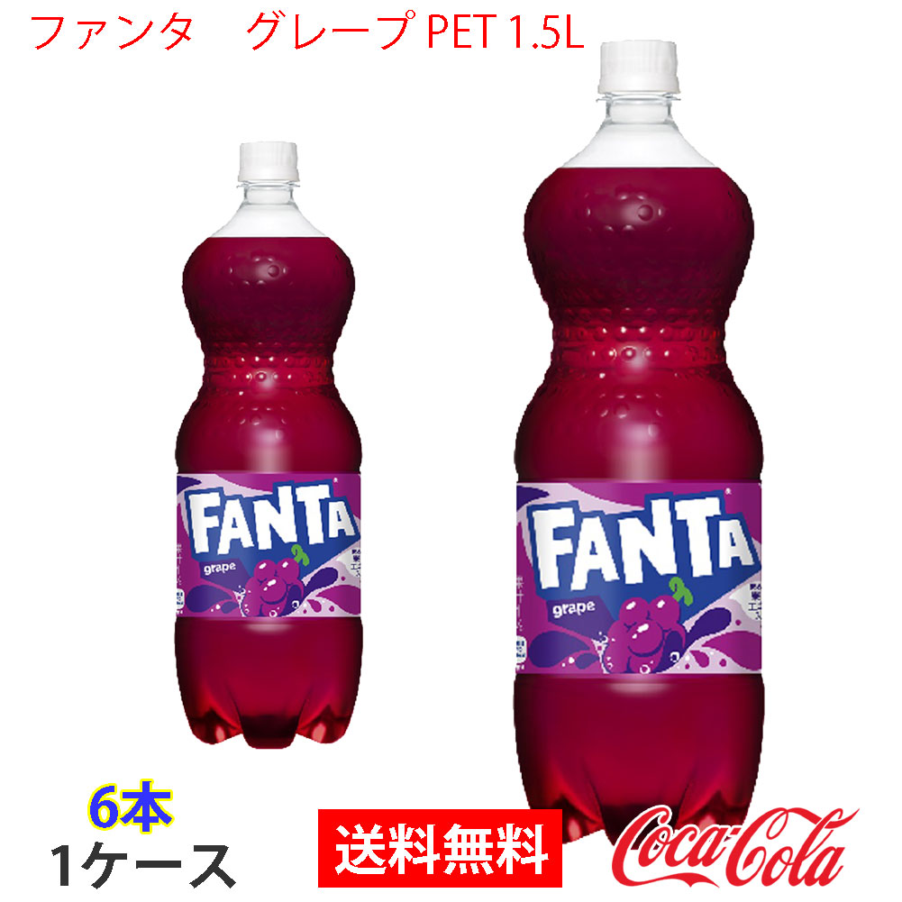 春夏新作 コカ コーラ 1.5L PET ×6本