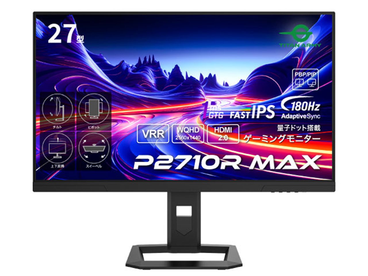 (中古) P2710R MAX