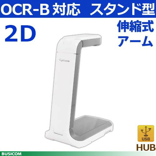 【ALF】Cyclops2f 照明ランプ型渡航免状読み手（USB） ALFARK-5301X OCR-B相応う【代引手数料無料】♪