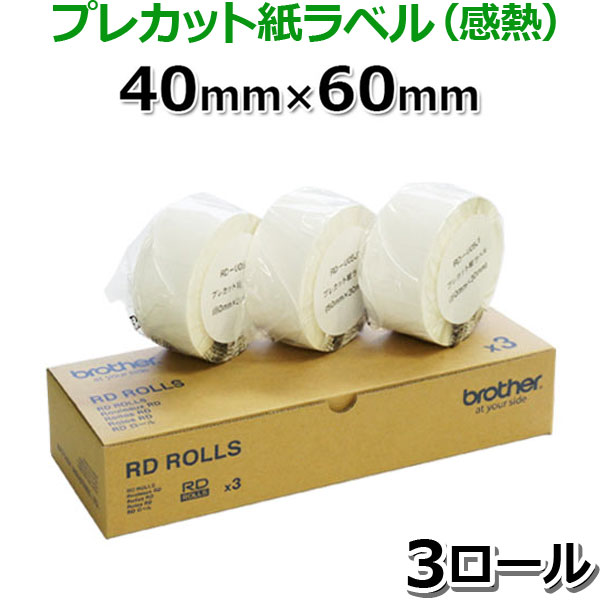 楽天市場】【ブラザー正規代理店】RD-U05J1 50mm×30mm 2,167枚×3巻 TD