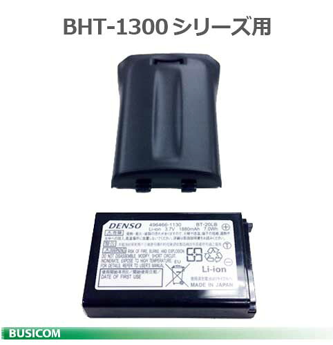 【DENSO】デンソーウェーブリチウムイオンバッテリ(標準尺度手合い/バッテリ蓋付き添い人) BT-130L-C♪