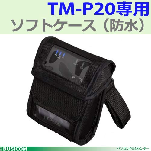 楽天市場】【EPSON】TM-P20B563 モバイル58mm幅レシートプリンタTM