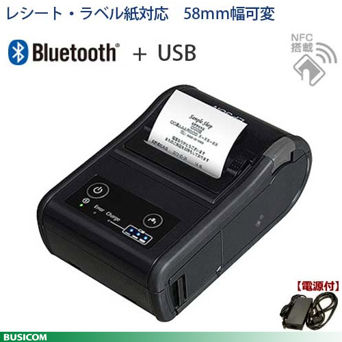 楽天市場 58mm幅感熱モバイルプリンタ Bluetooth 174 Usb対応ios Android対応 電源付セット 代引手数料無料 パソコンposセンター