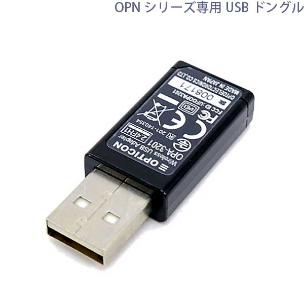 オプトエレクトロニクス OPNシリーズ専用USBドングル 最低価格の Bluetooth OPA-3201-USB HID対応 大特価