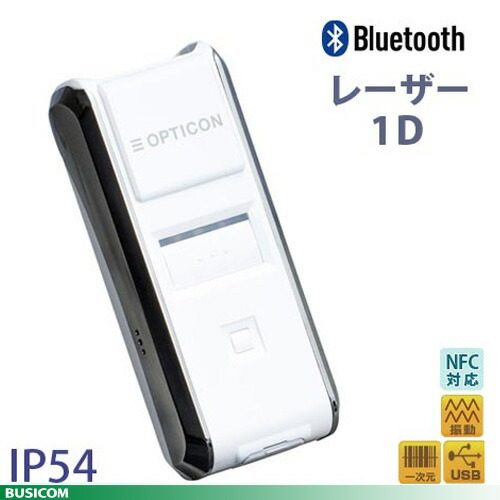 ハンディスキャナ　OPN-4200i Bluetooth OPN-4200i Bluetooth バーコードリーダ｜ウェルコムデザイン