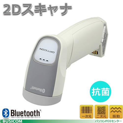 【オプトエレクトロニクス】2Dスキャナ OPN-3200i 抗菌仕様 Bluetooth 搭載 バイブ付ガンタイプ 【代引手数料無料】♪