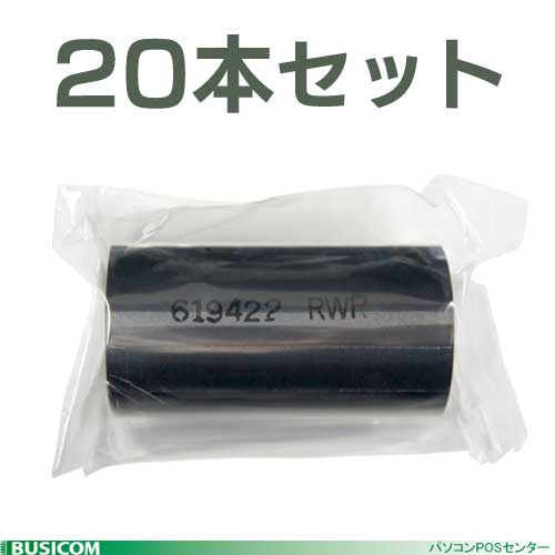 TLP2824専用 インクリボン (65m)  20本仕掛ける【1本/577.5円（税込)】SINS57A74BKの家督相続品です！【代引手数料無料】♪
