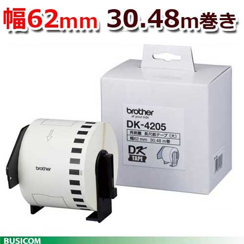 楽天市場】【ブラザー正規代理店】DK-1209 29mm×62mm 800枚入り QL