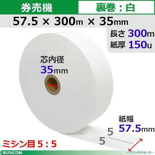 楽天市場】グローリー VT-S10対応 汎用 券売機 食券 チケットロール